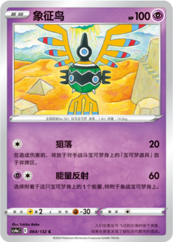 シンボラー